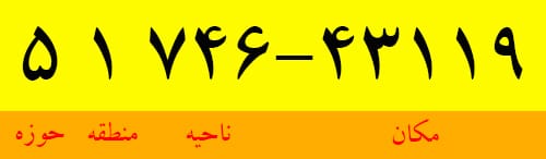جزئیات کدپستی