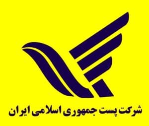 شرکت ملی پست