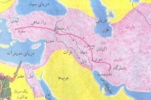 راه شاهی هخامنشیان