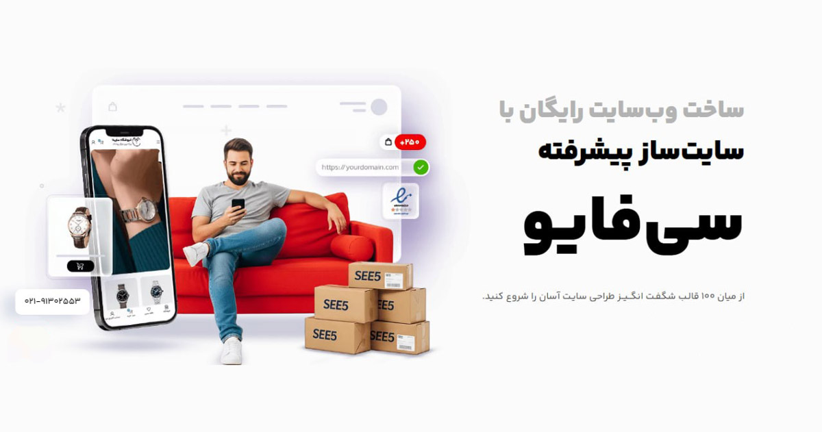 مقایسه وردپرس و سایت ساز؛ کدام یک انتخاب بهتری است؟